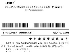 杭州浩聚科技售卖系统及运行方法专利